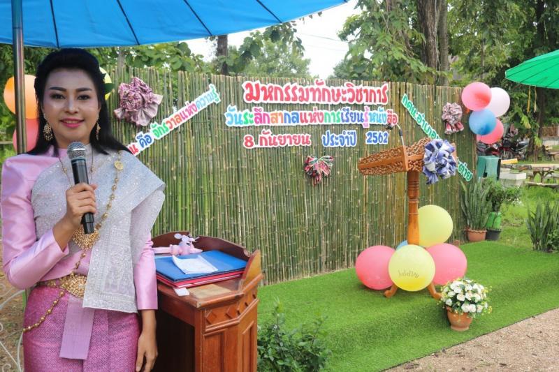 130. วันที่ระลึกสากลแห่งการรู้หนังสือ 8 กันยายน